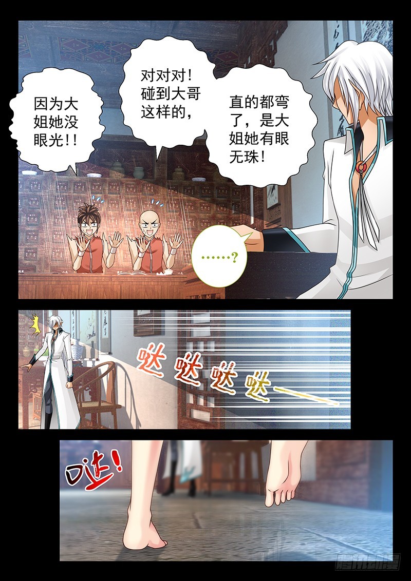 039-2白痴的事6