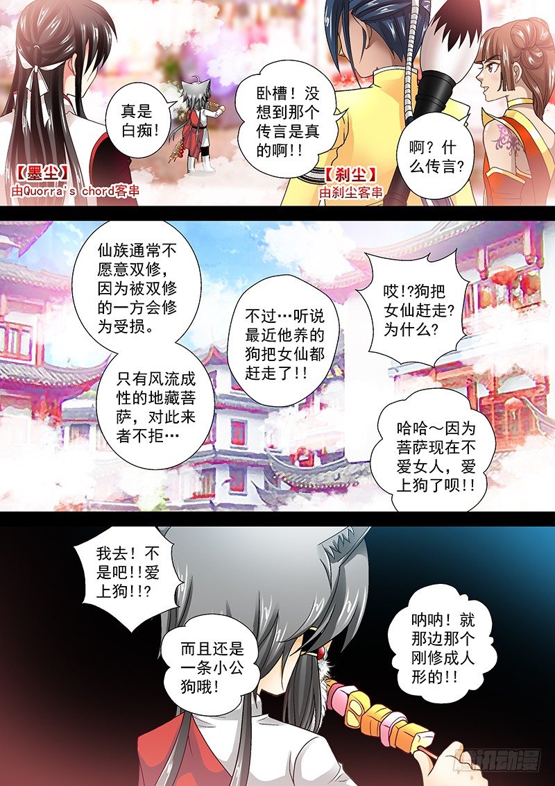 010-2 当跟班的痞子5