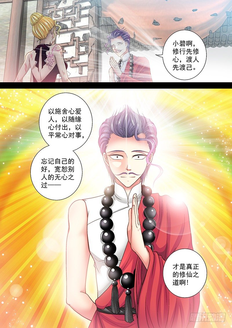 009-3 白莲花般的的痞子1