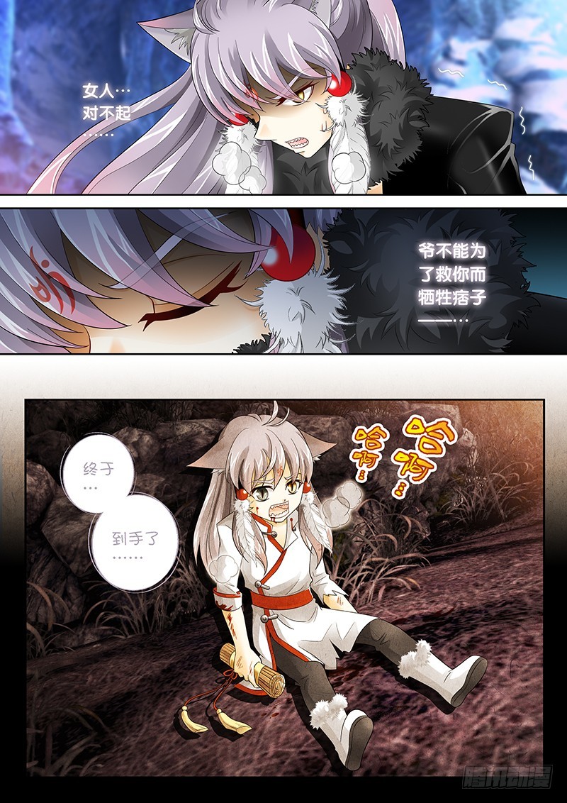 032-4祭骨归灵!!4