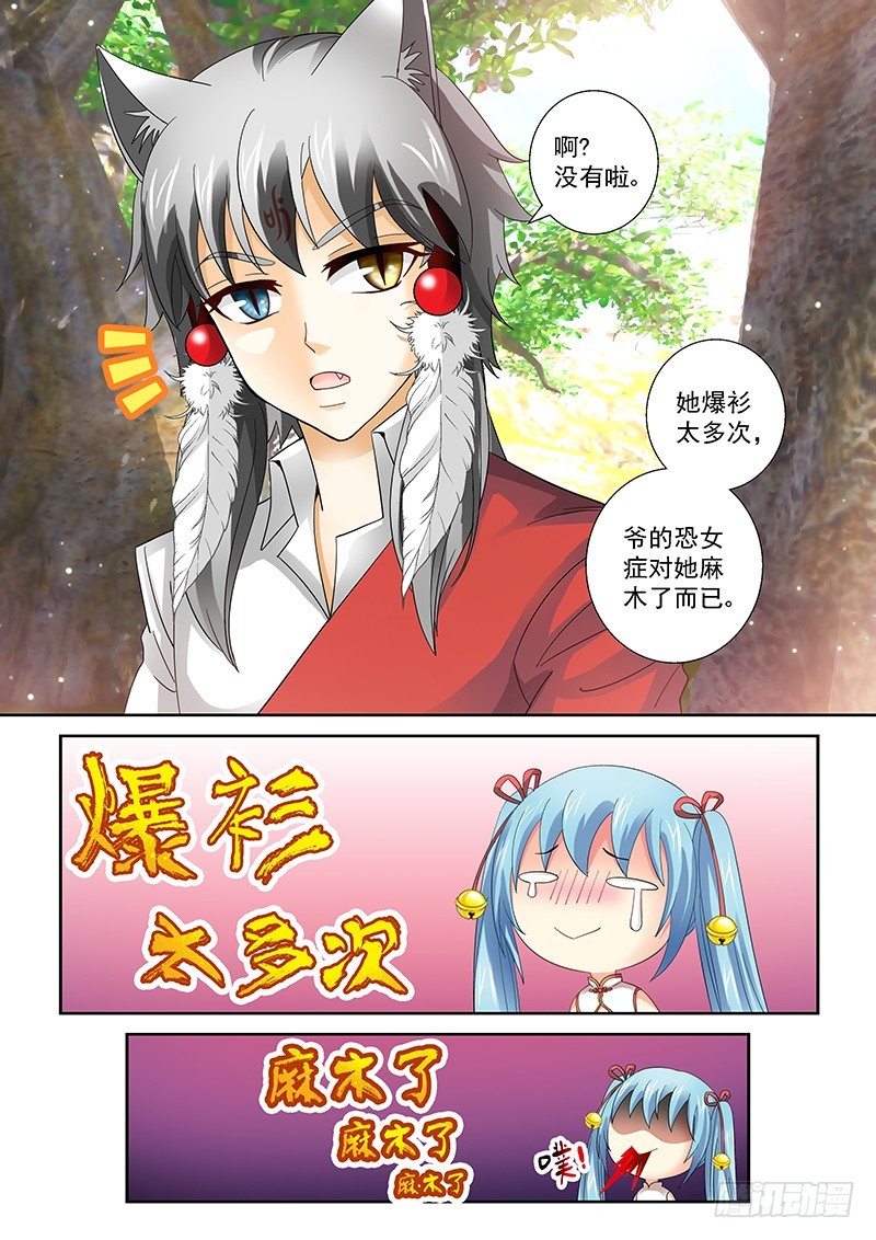 023-1我并不是孤身一人6