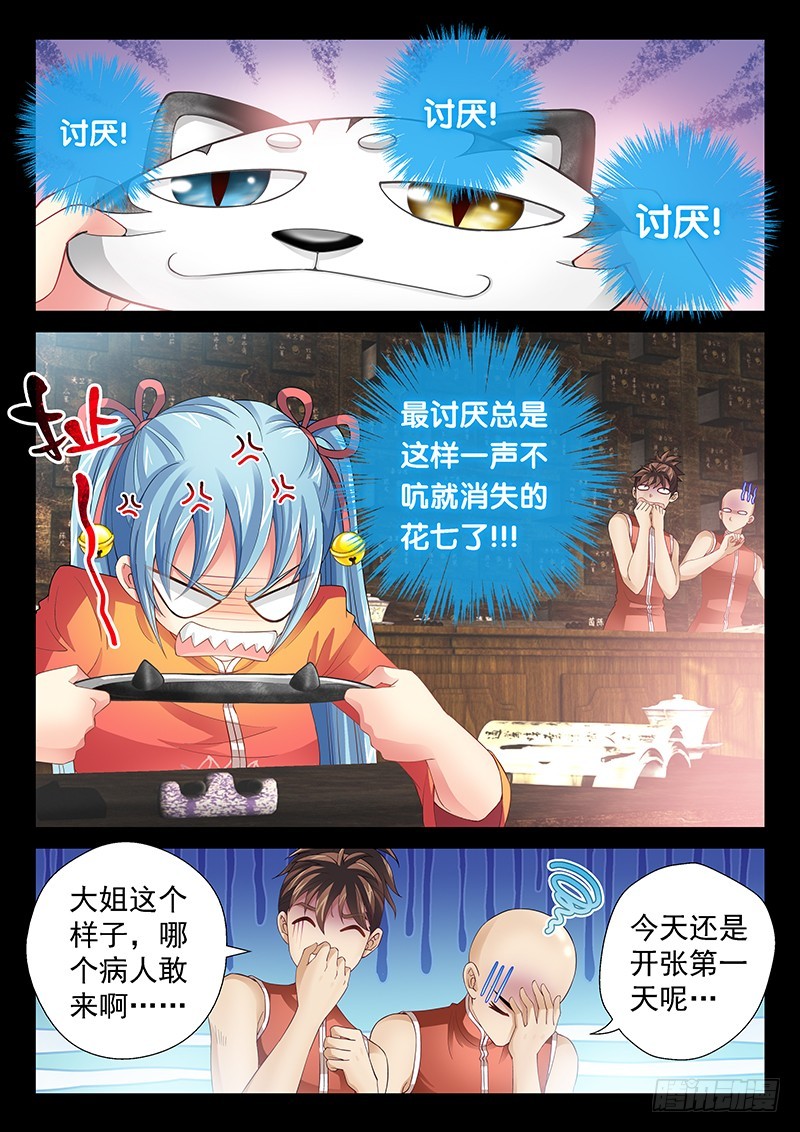 036-5报仇10