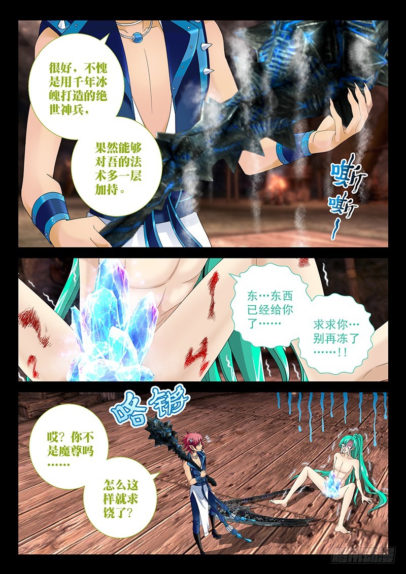 033-3鸟要冻废了!!1