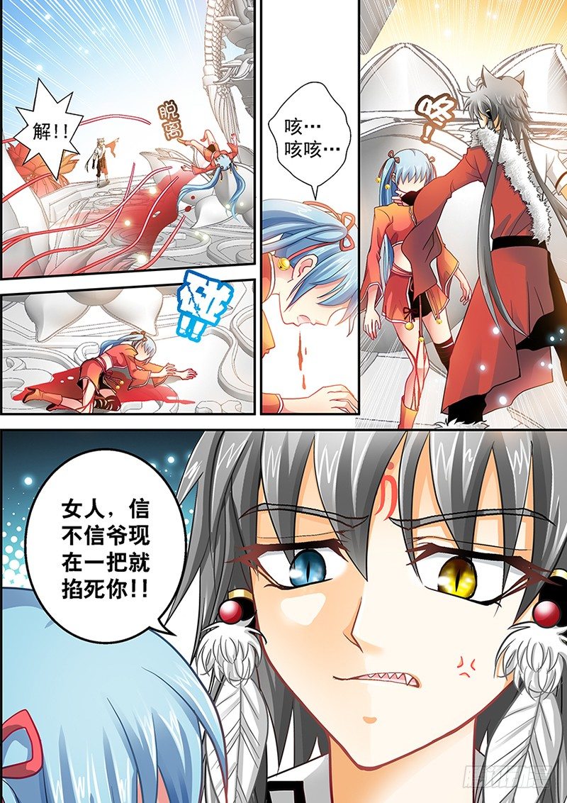 001-4 血崩3