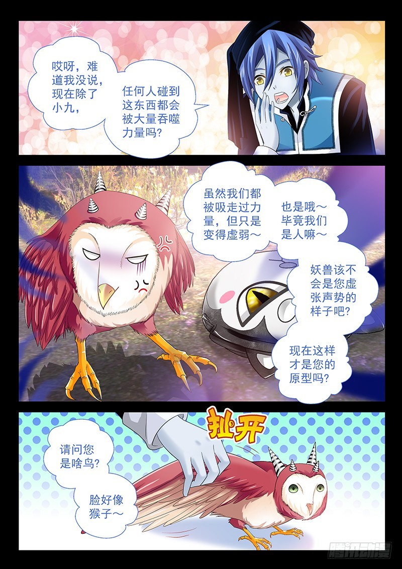 028-2牺牲寿元1