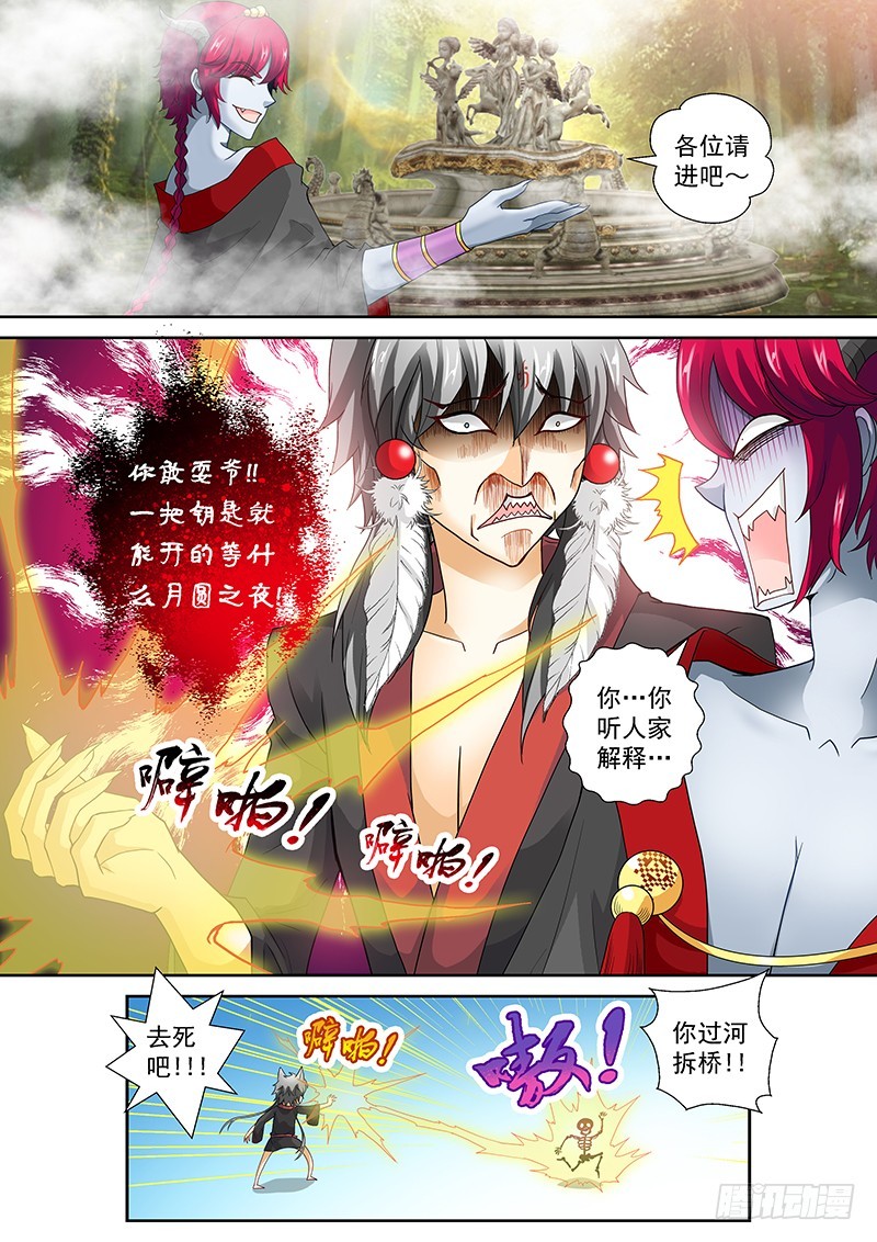 021-1开启吧！圣泉7