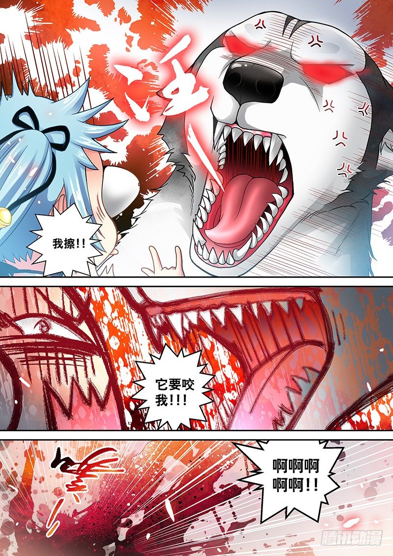 008-1 恶狗咬人啦！4