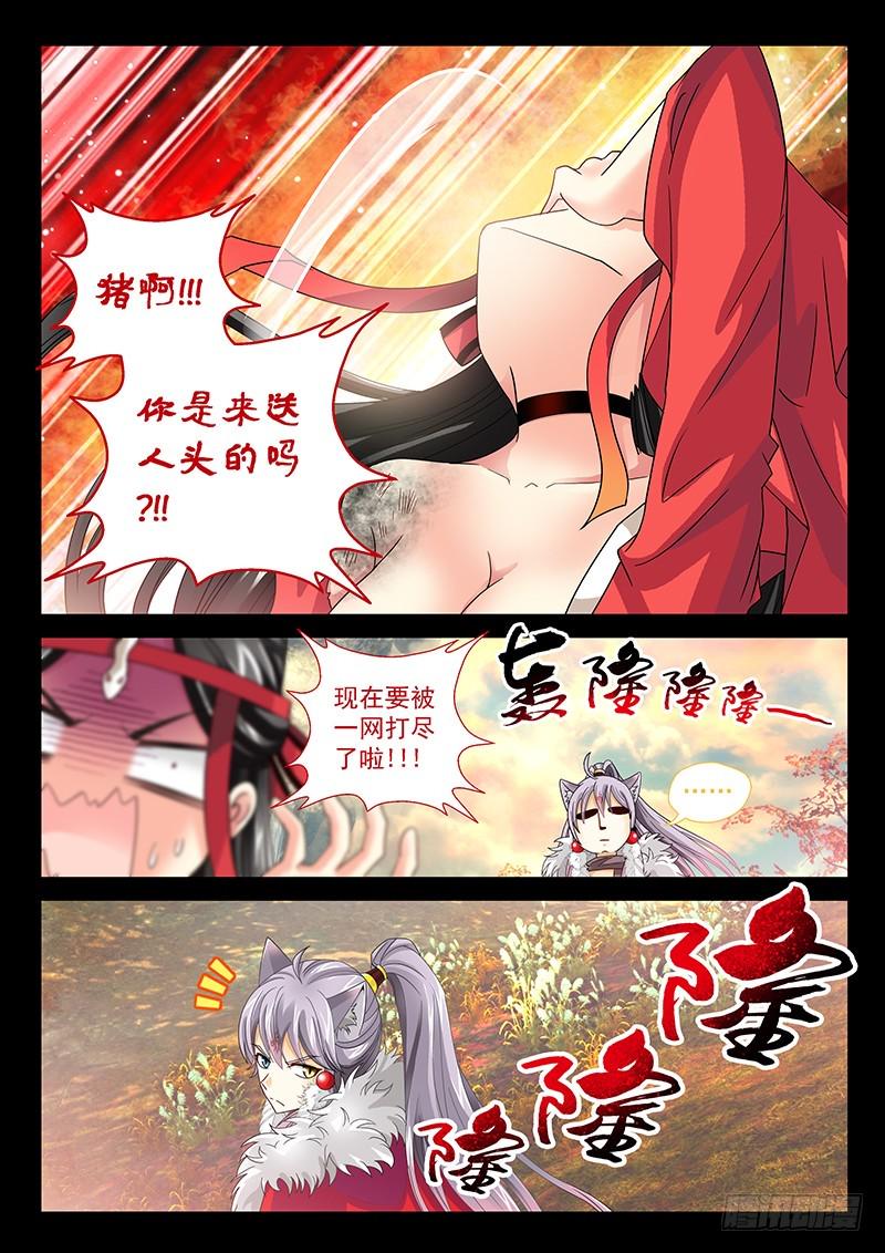 028-3来给你主人报仇吗？7