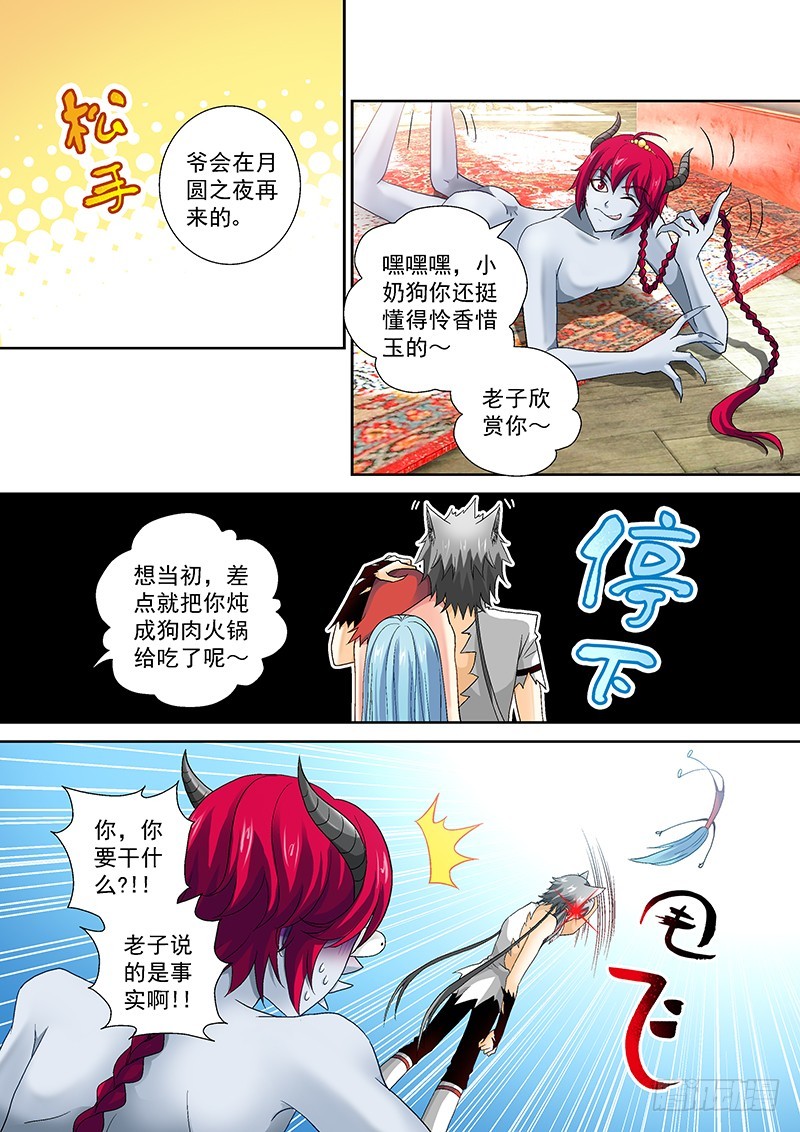 018-4老子也是有尊严的！6