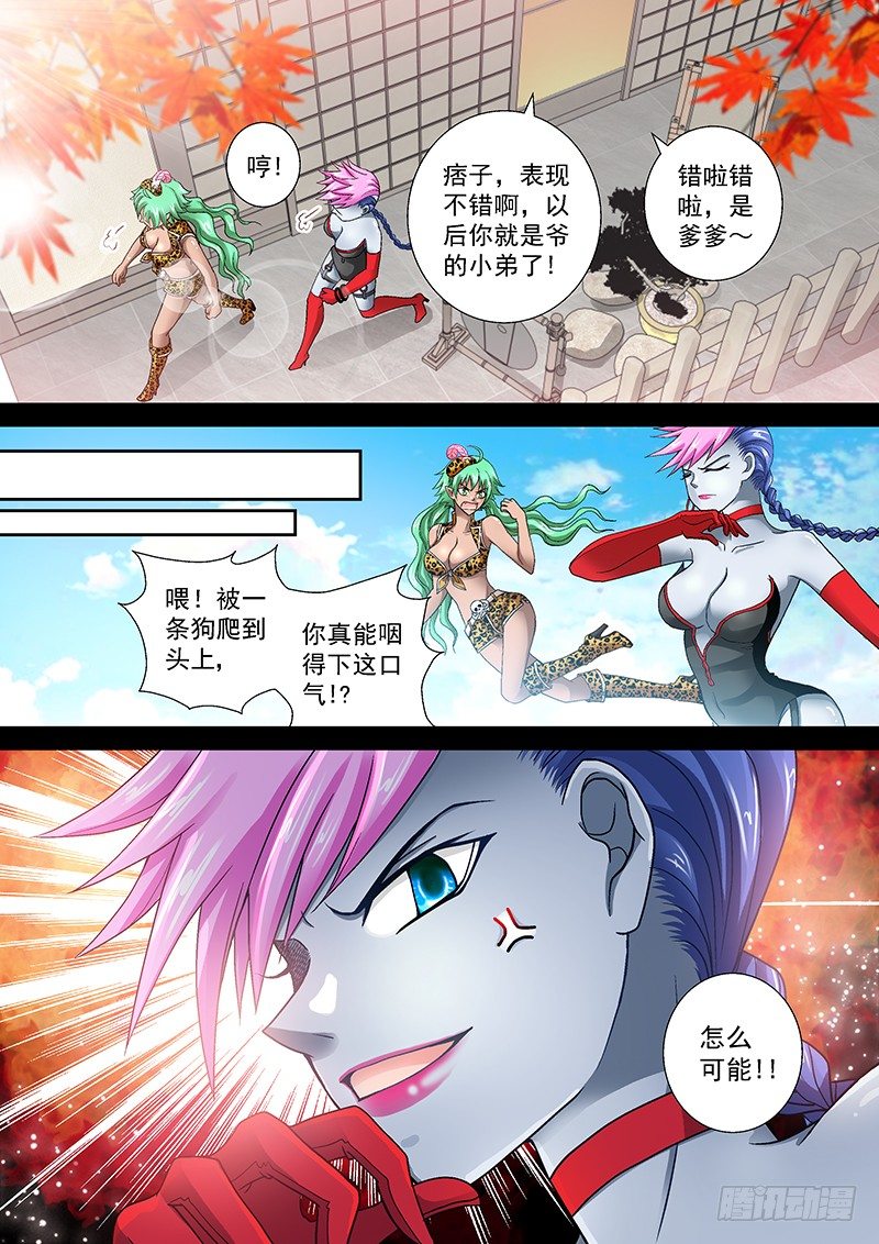 009-4 任性的痞子7