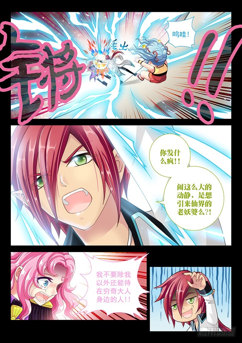 035-3放开我娘!!7