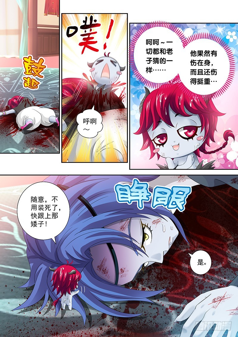 025-3亲自出手12