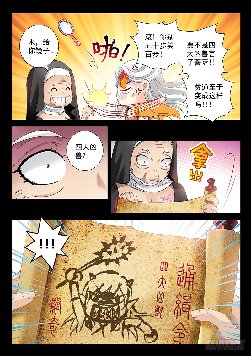 028-4群体召唤大阵7