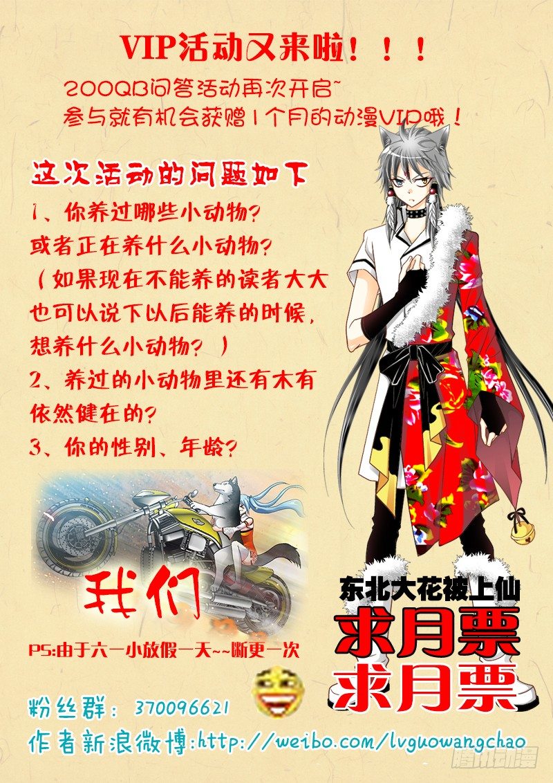 008-2 狗变成了人！？8