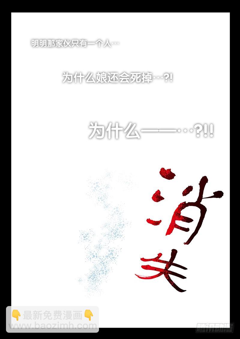 031-1不要想起来!12