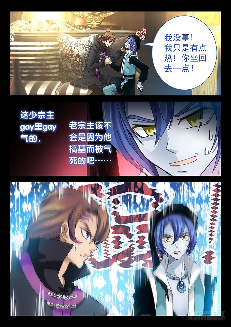 038-1撕扯神兽内丹6