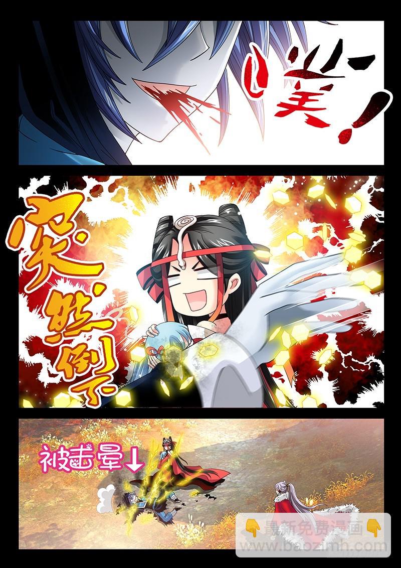 028-3来给你主人报仇吗？6