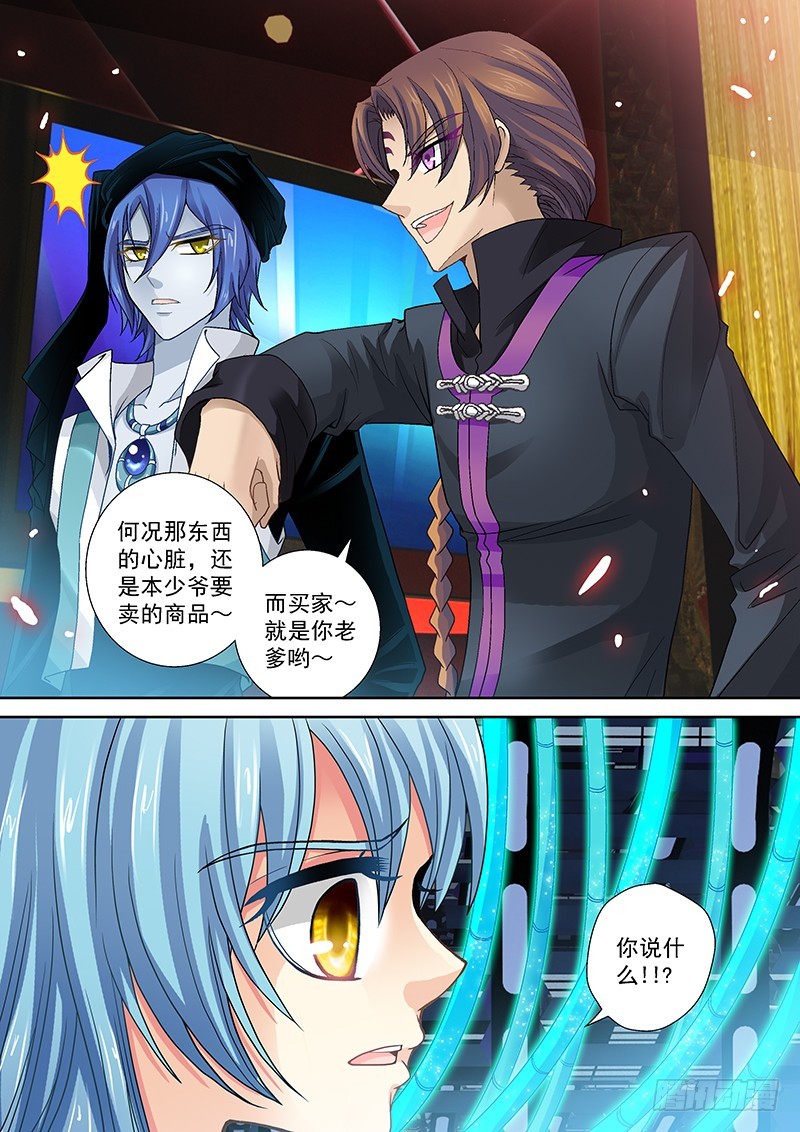 014-3买家是老爹！？7