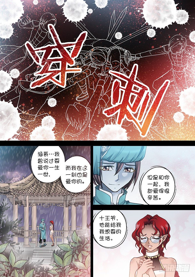 003-3 奸夫的诅咒1