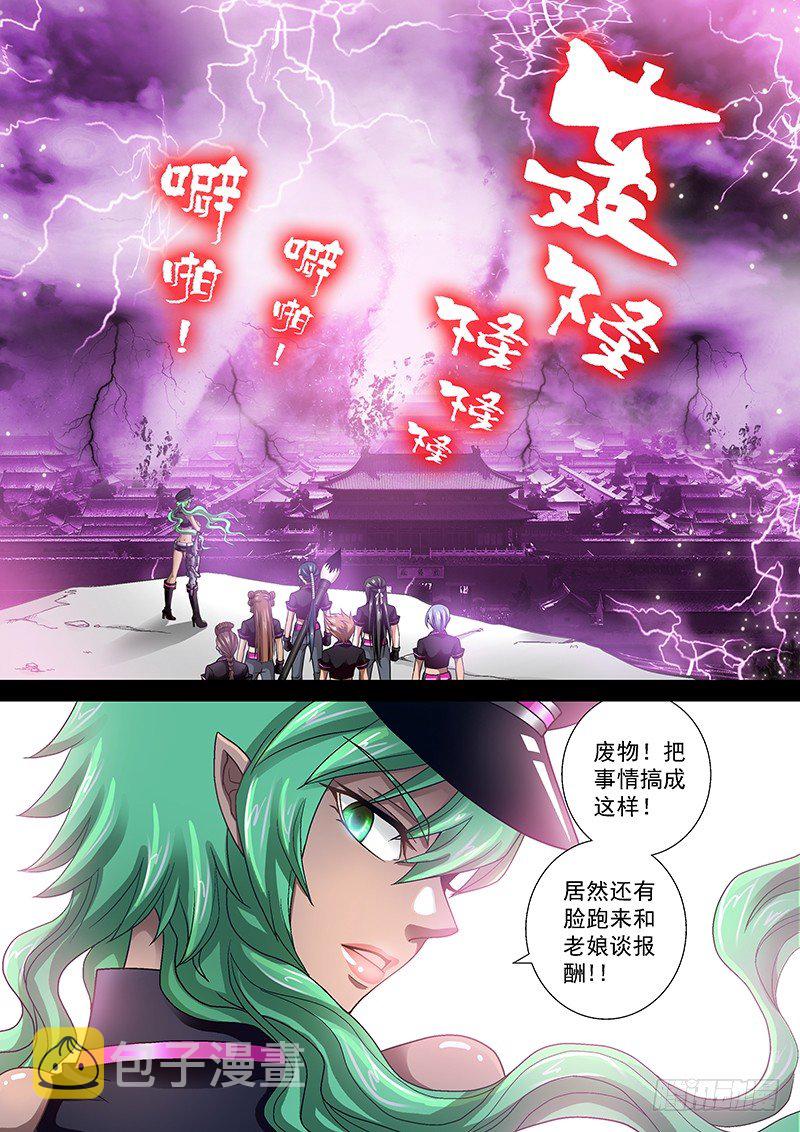 011-1 阴谋1