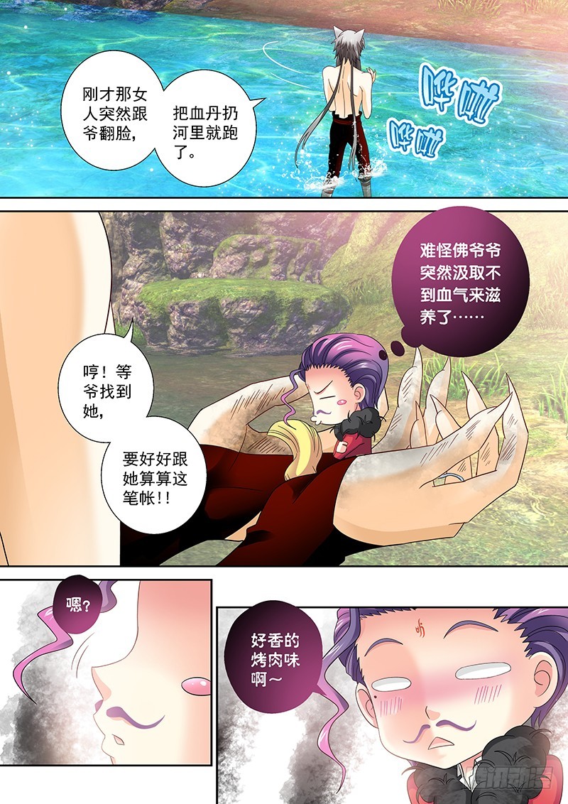 024-1无法对她置之不理3