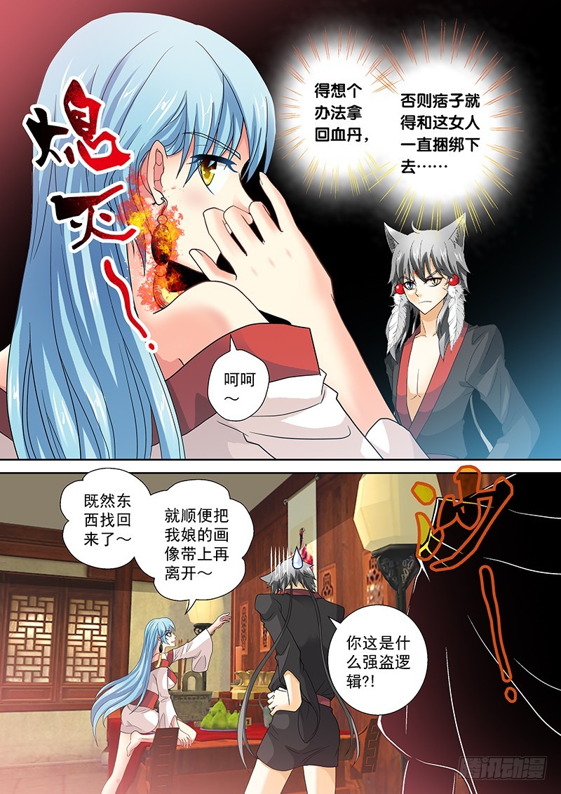 020-3呐！血丹还你！6