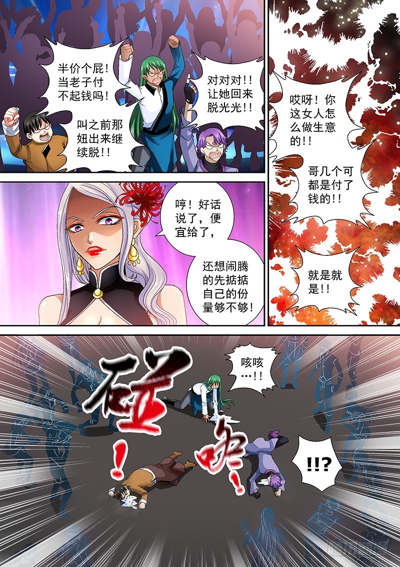 013-5现世报=v=1