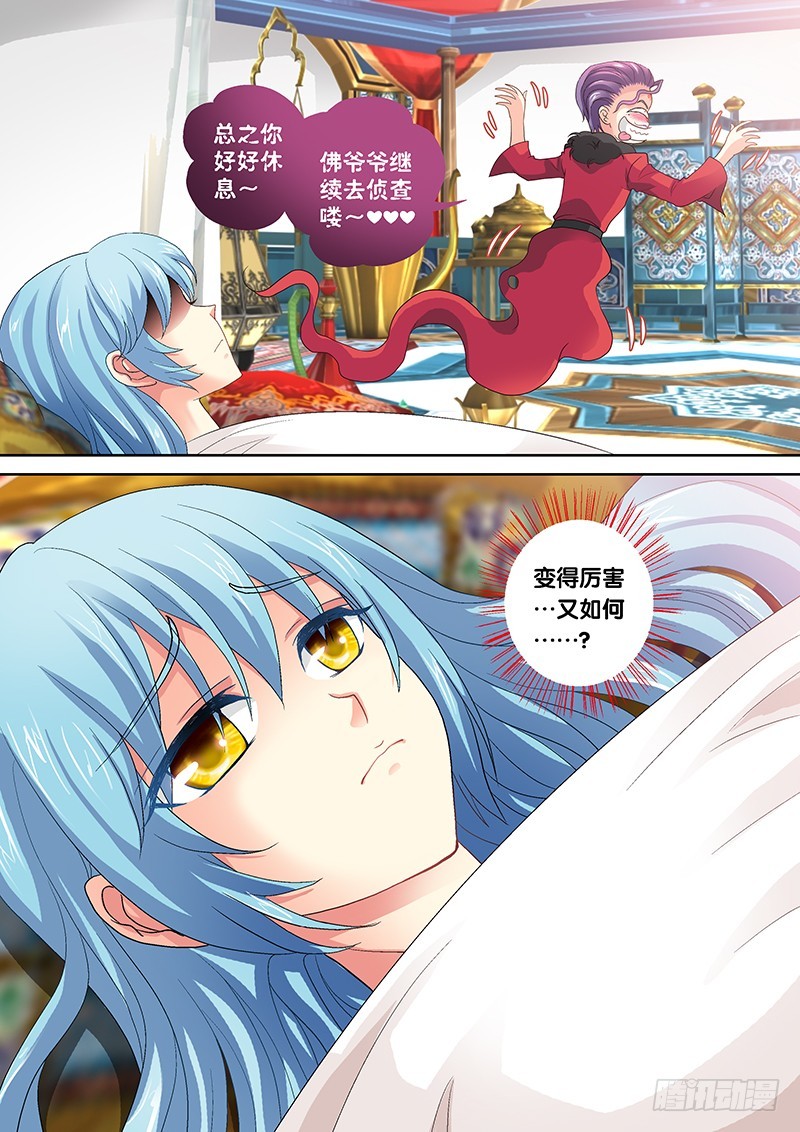 019-1变得厉害又如何？5