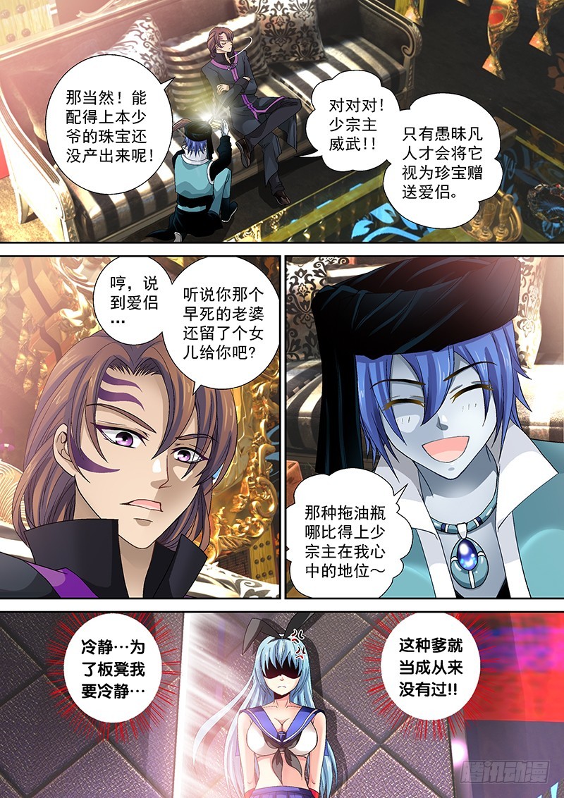 013-6被吹响的号角1