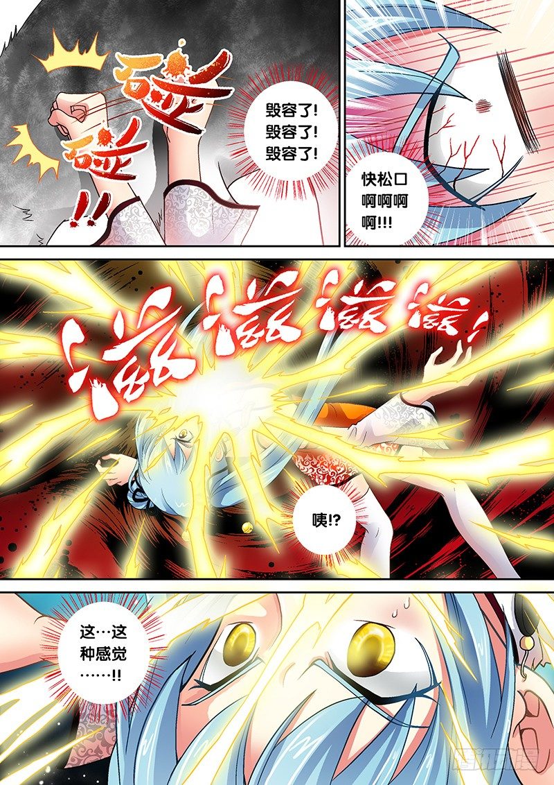 008-1 恶狗咬人啦！6