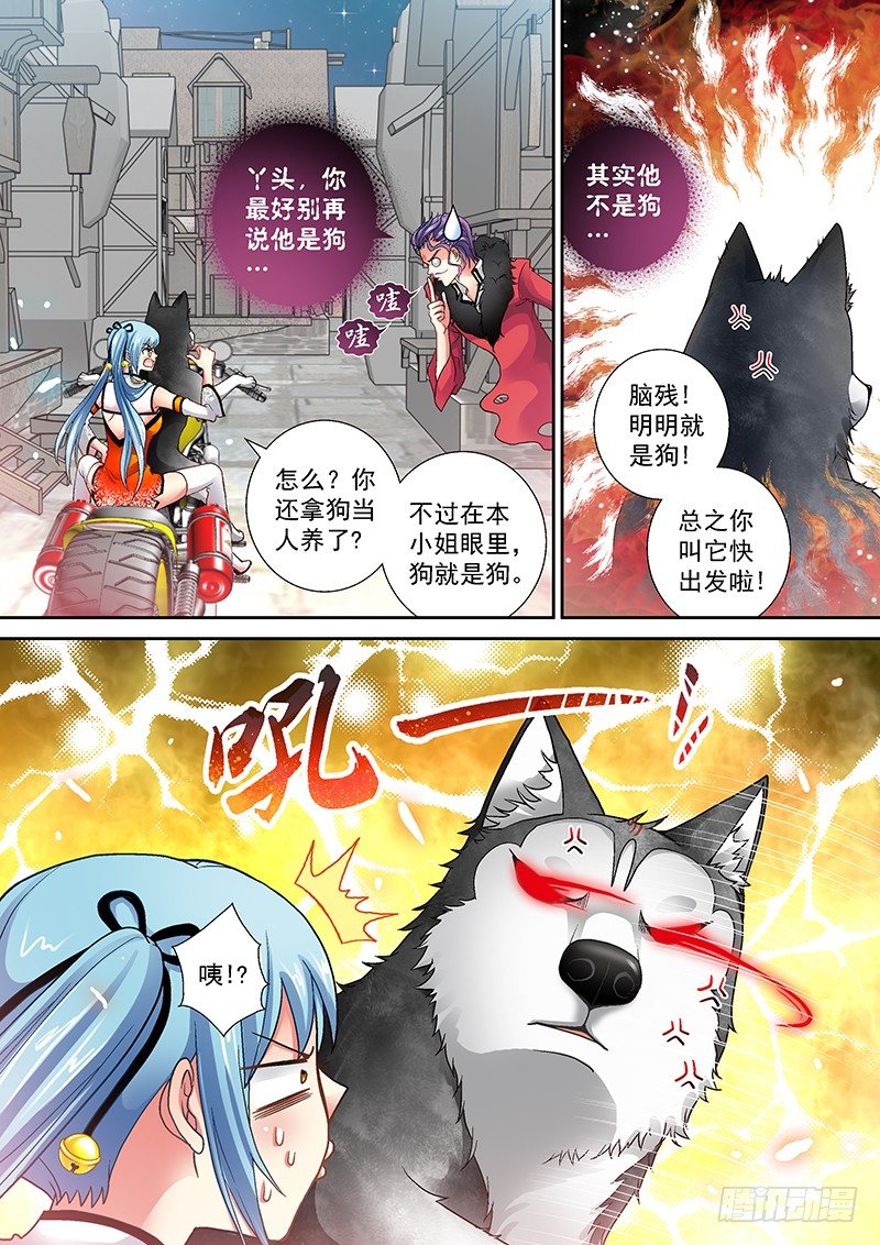 008-1 恶狗咬人啦！3