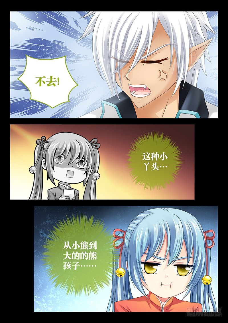 039-3我最讨厌你了！6