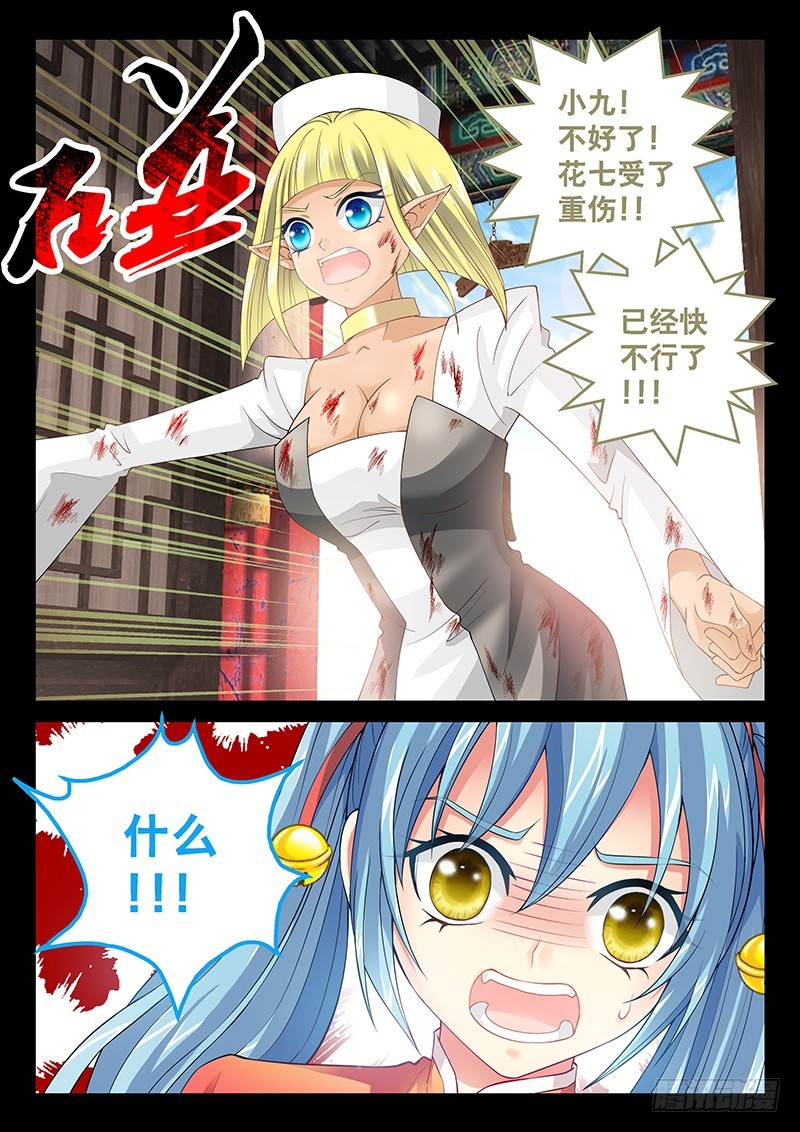 036-5报仇11