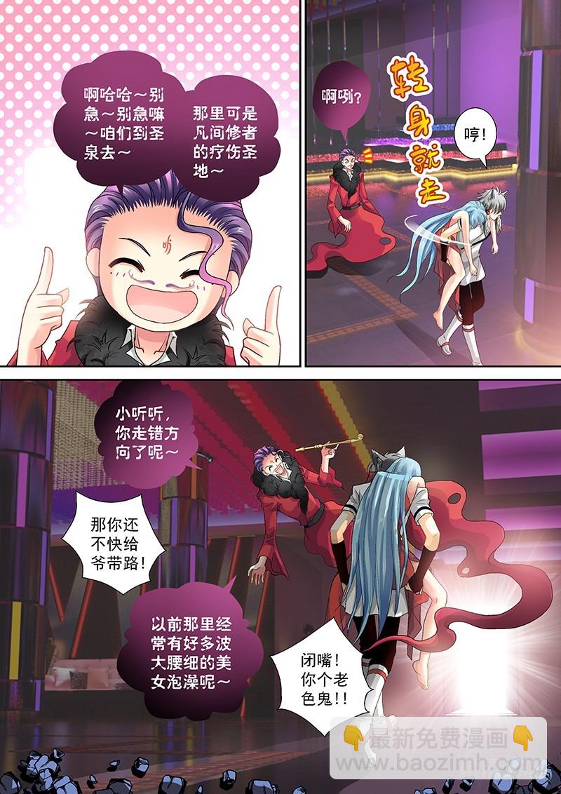 017-3研究女体奥秘去~4