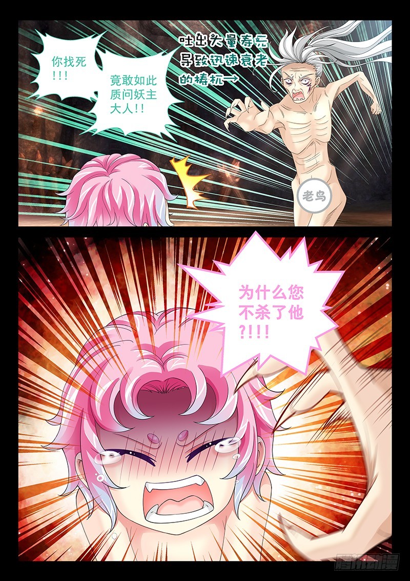 033-3鸟要冻废了!!7
