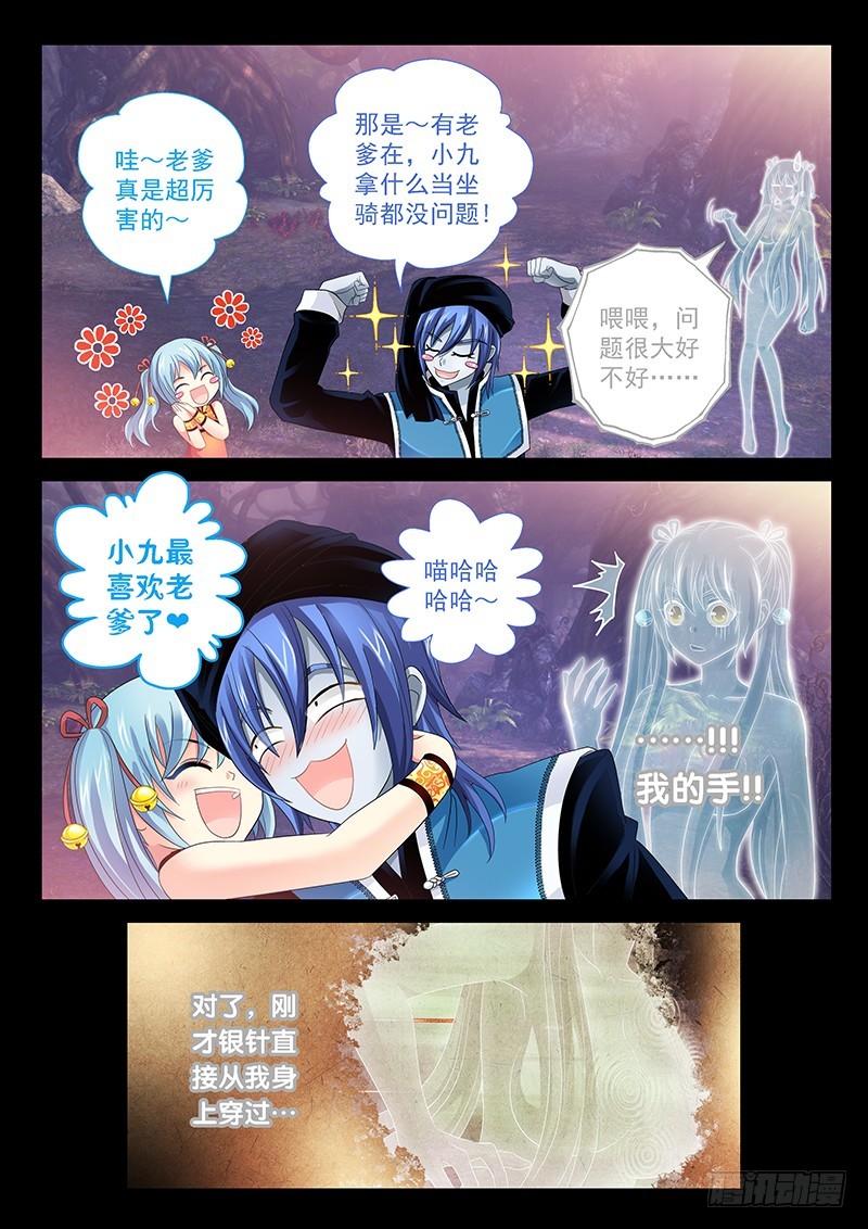 026-2我就要它当坐骑3