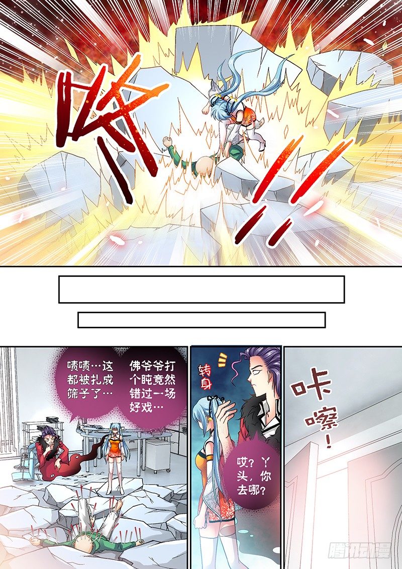006-4 挡我者死！0
