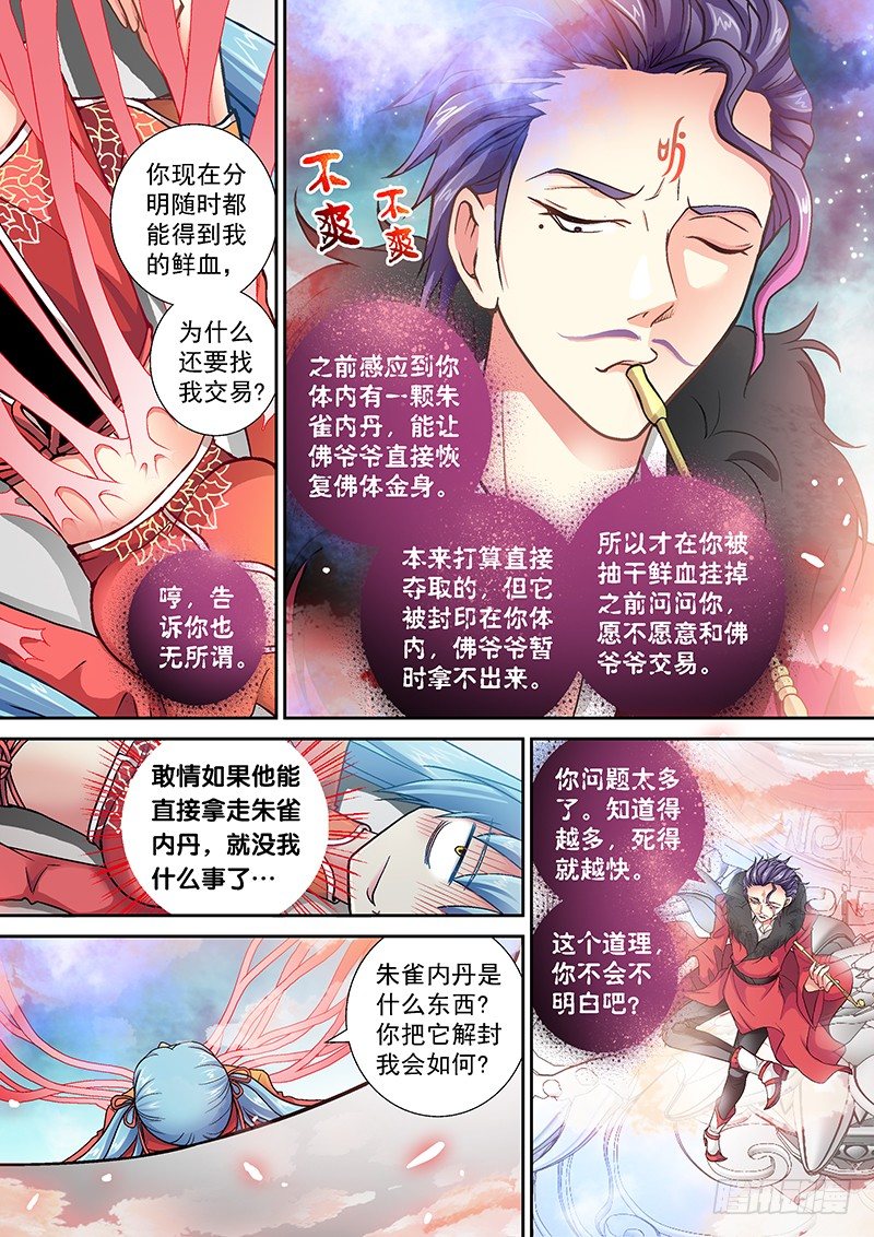 004-1 痞子菩萨3