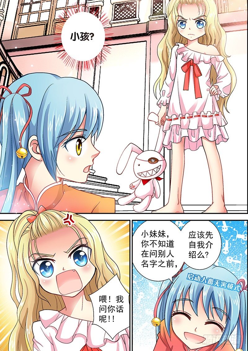 002-1 爬床女医生？6