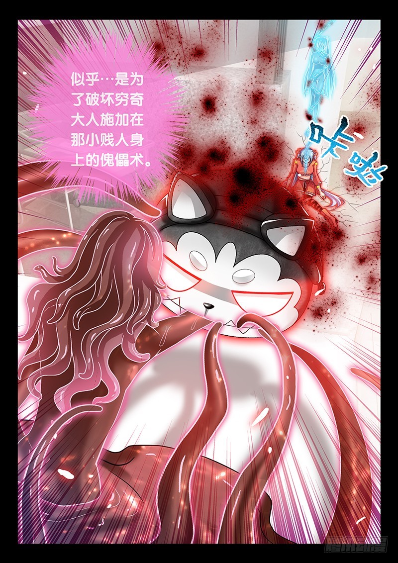 038-1撕扯神兽内丹9