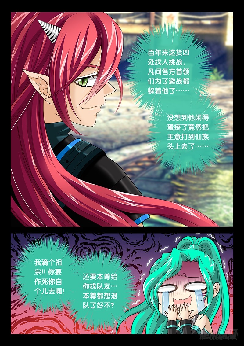 033-4本尊想退队…10
