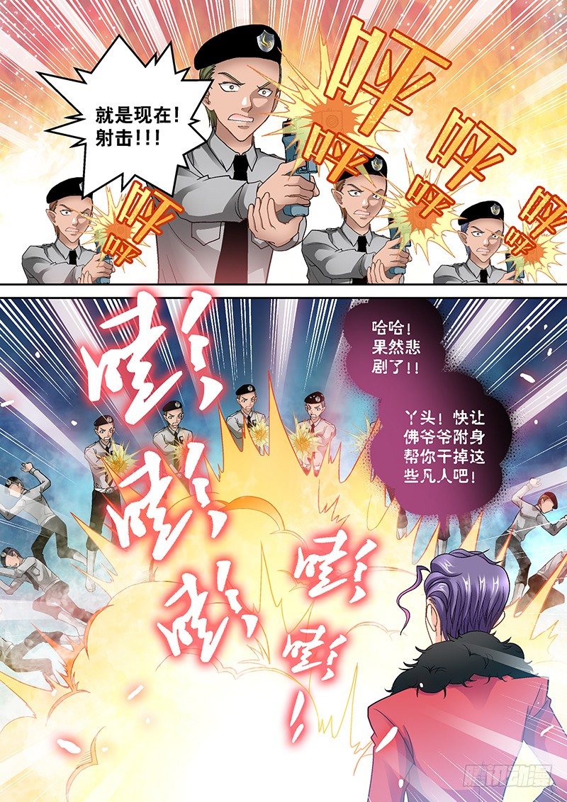 007-1 刀枪不入！5