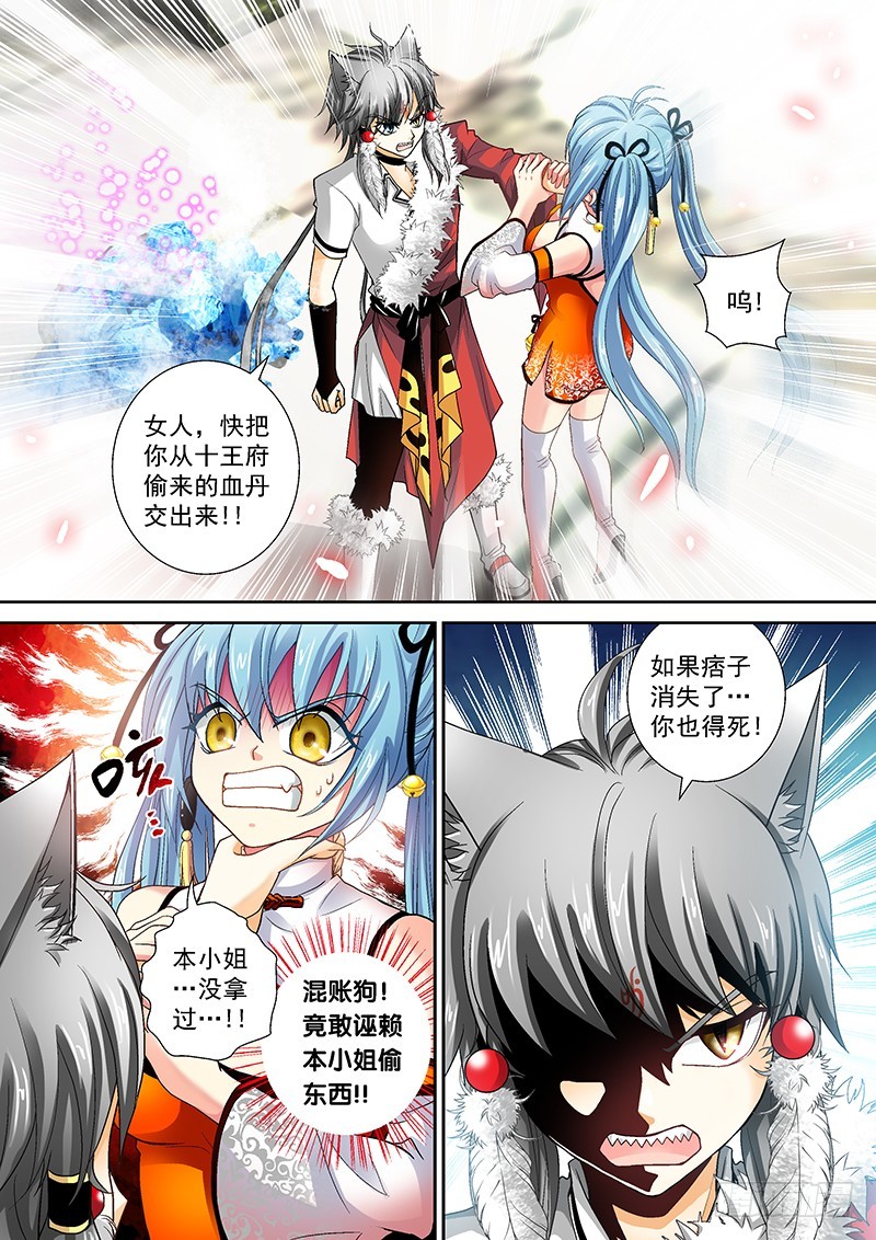 013-1你也得死！4