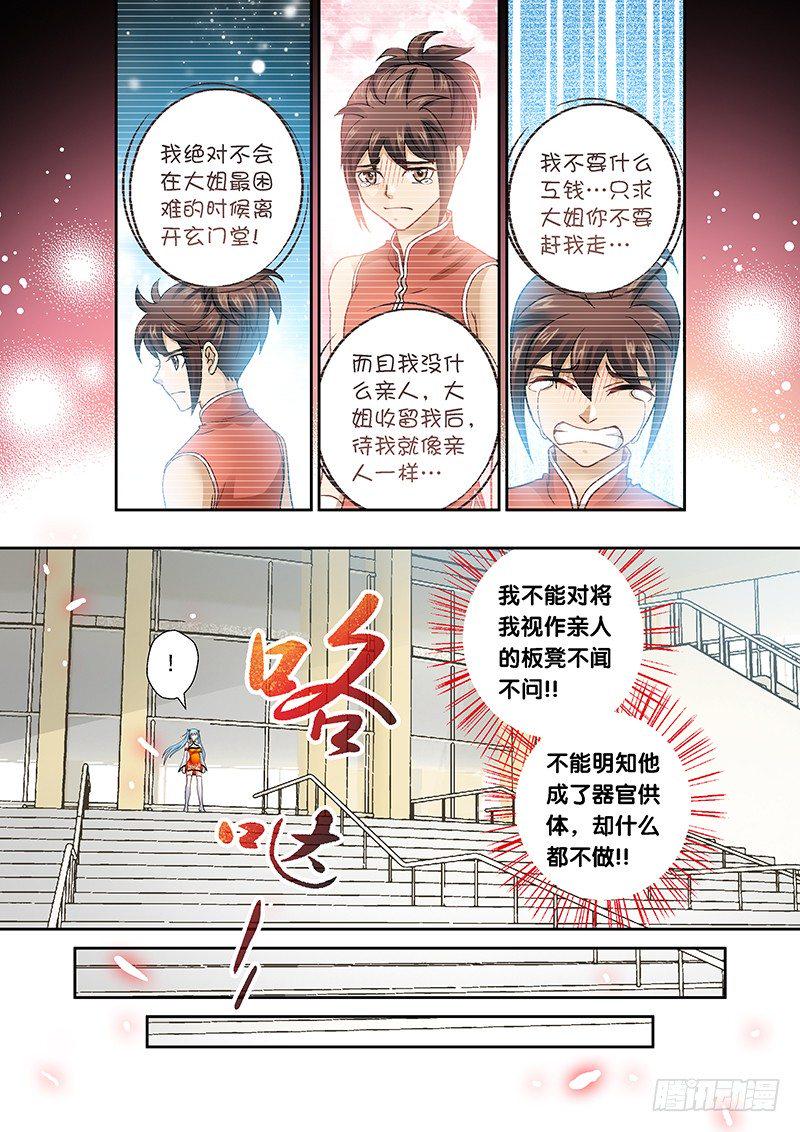 007-2 鬼门十三针7