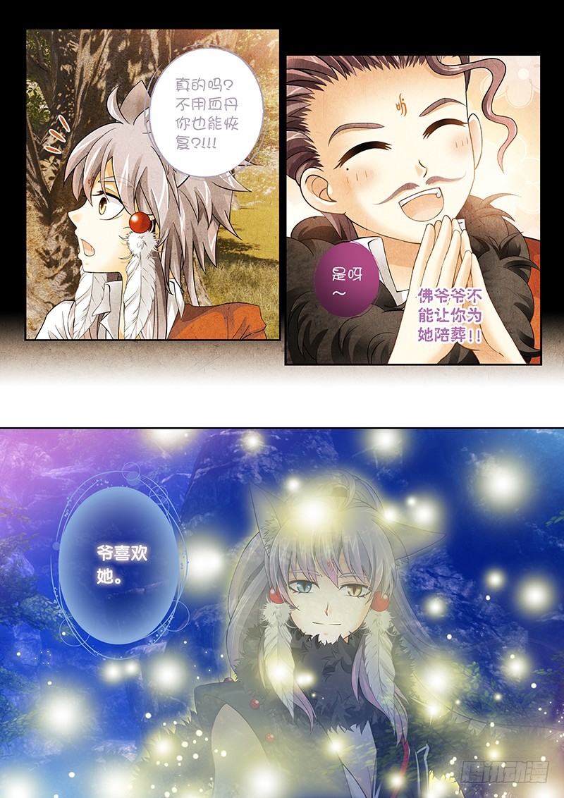 033-1爷有喜欢的女人了。7