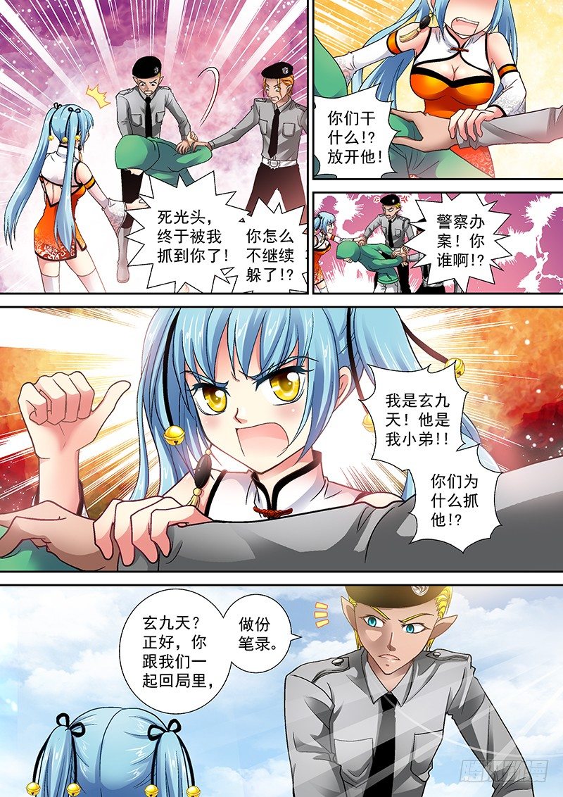 006-1 被通缉的光头3