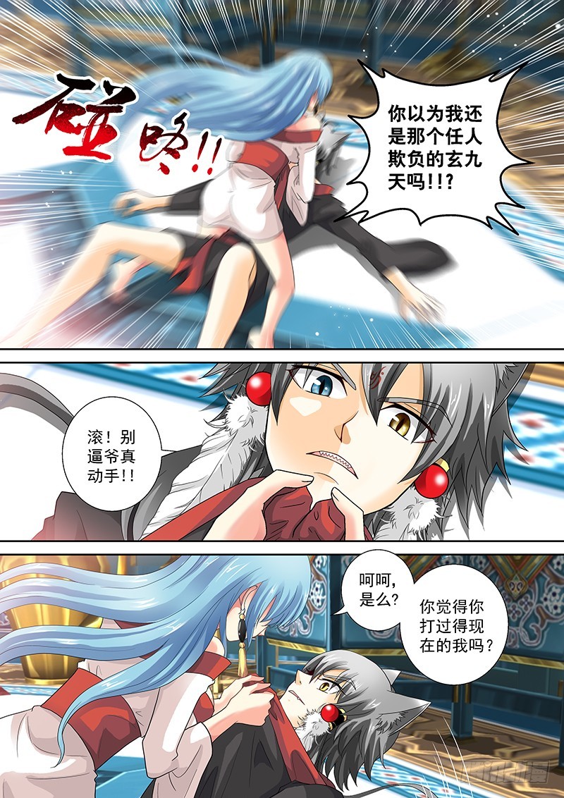 020-6狗男男！！！6