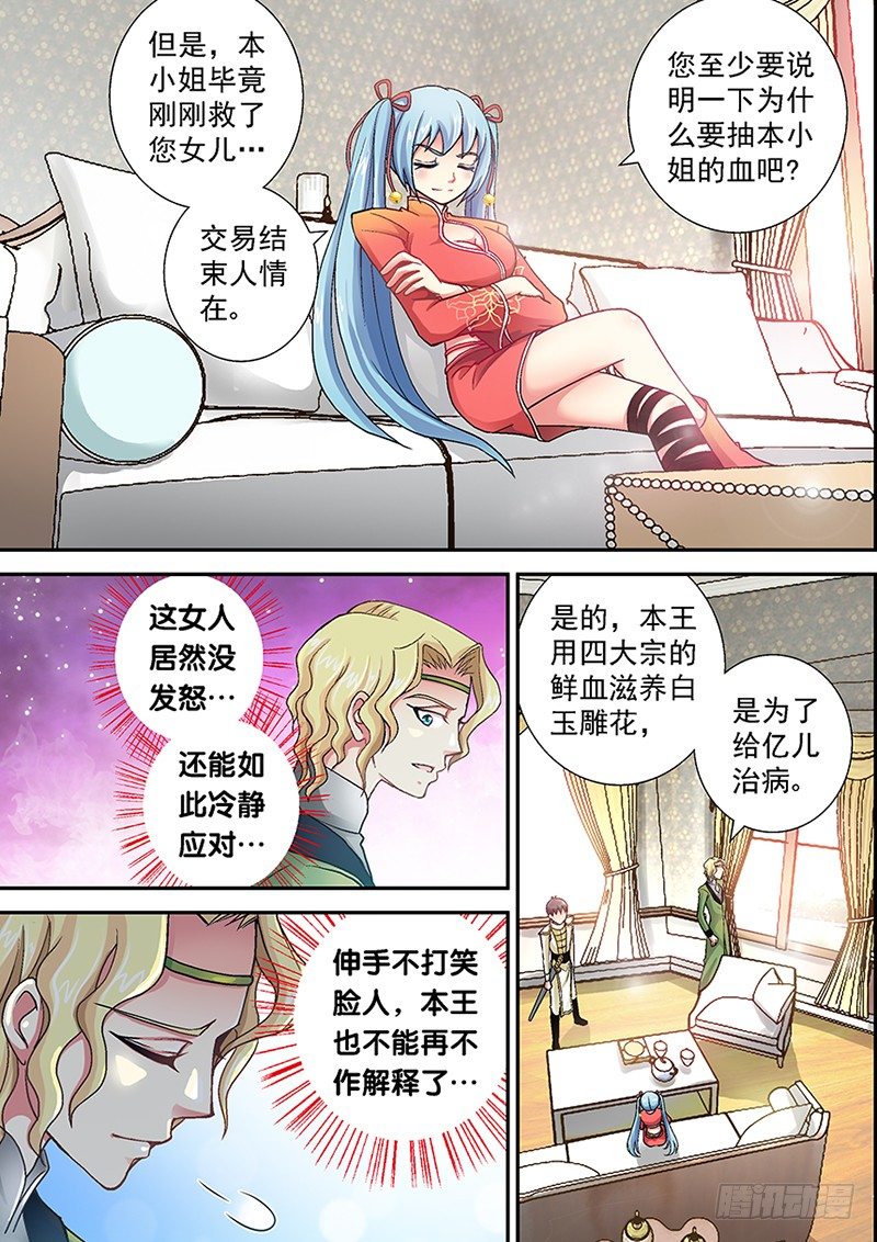 002-4 爷能让她醒。2