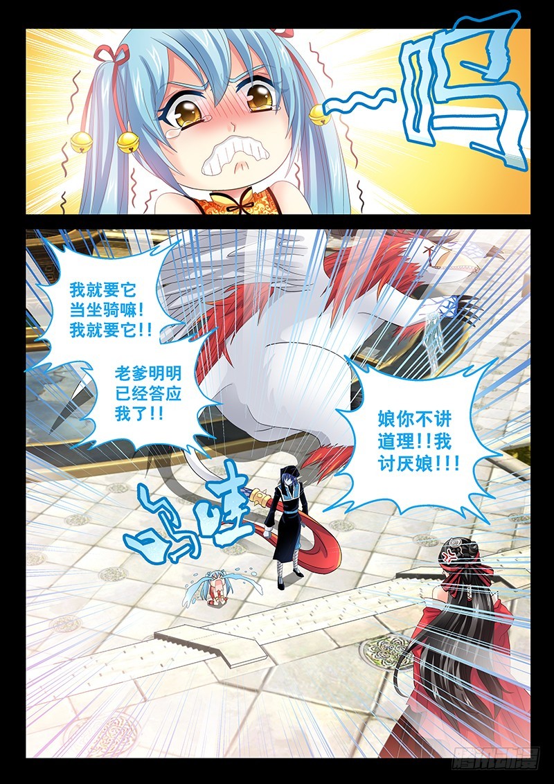 026-2我就要它当坐骑6