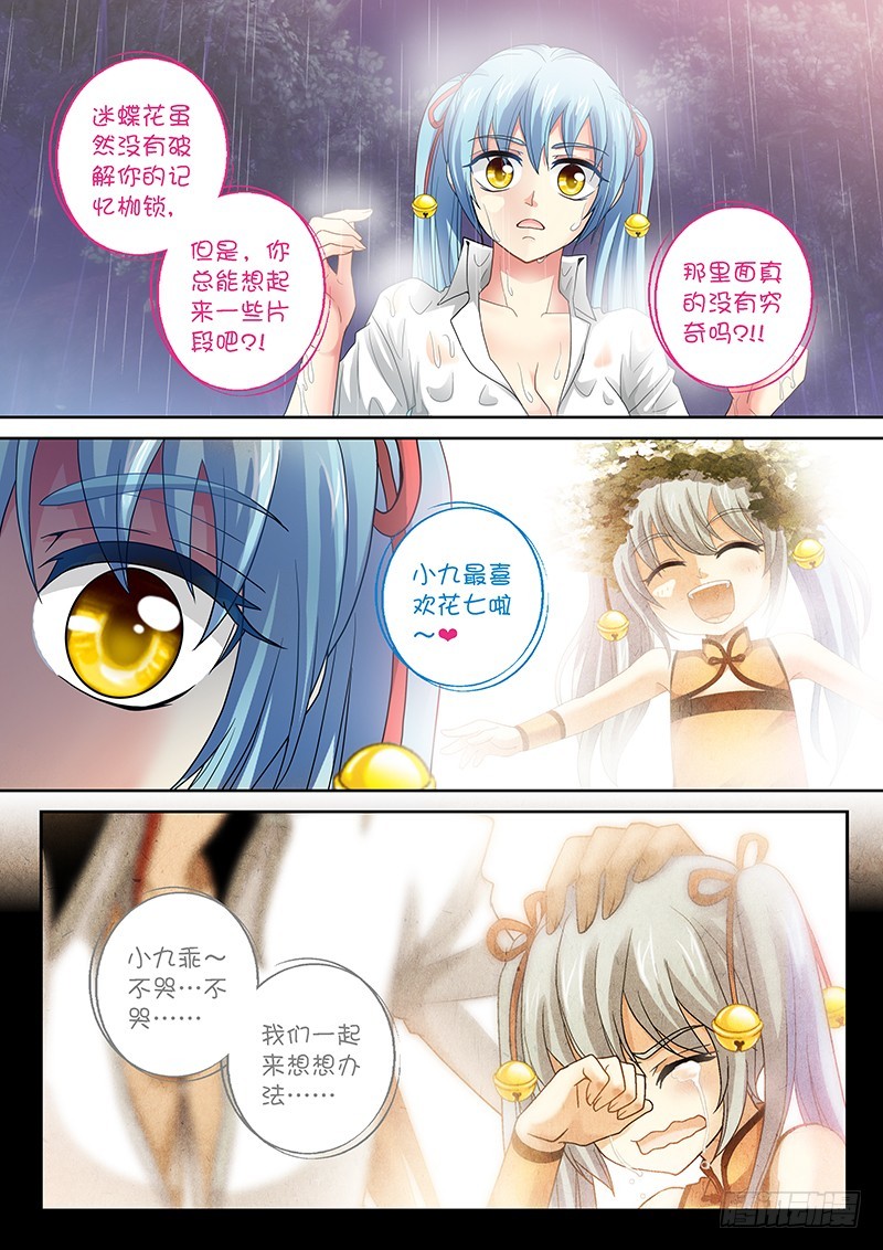 024-6一切都听小九的。3